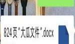 吃瓜文件犯法吗,揭秘网络传播中的法律边界