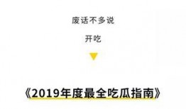 2019年吃瓜汇总,盘点娱乐圈、社会热点那些事儿