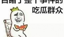 吃瓜群众肖先生,吃瓜群众肖先生的趣味生活点滴