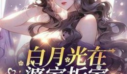 唯愿吃瓜小说
