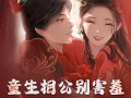 唯愿吃瓜小说