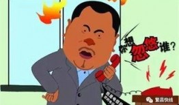 吃瓜防诈骗