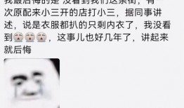 后悔吃瓜视频在线观看,揭秘后悔吃瓜视频背后的真相