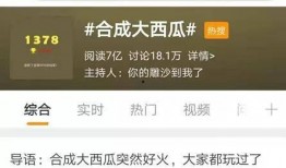 吃瓜爆料营销方案