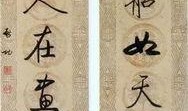 吃瓜对联100副,笑谈世间百态