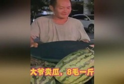 大爷开心吃瓜视频下载,视频下载记录欢乐瞬间