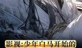 吃瓜小子 小说,揭秘娱乐圈背后的秘密与真相