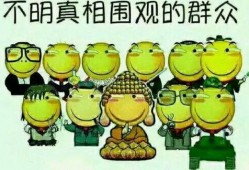 吃瓜群众丢狗头