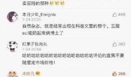 女博士吃瓜记录