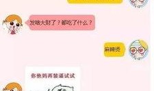 吃瓜群众搞笑对话,吃瓜群众欢乐对话集锦