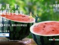 老公吃瓜文案