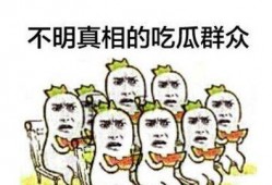 吃瓜群众人声,揭秘“吃瓜群众”背后的热议与真相
