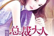 林大人吃瓜系统小说