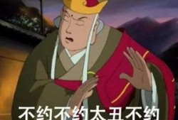 吃瓜表情包 唐僧