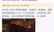 出轨吃瓜事件全部