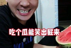 吃瓜事件奇葩后续