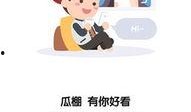 全民吃瓜动漫在线观看,动漫盛宴，尽在指尖