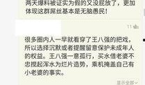 美国吃瓜事件评论,网络舆论的风暴与反思