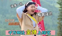 综艺吃瓜图片,揭秘明星幕后故事